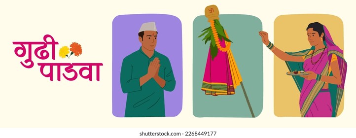 Happy Gudi Padwa in Hindi text with an Indian young couple illustration performing the Gudi Padwa prayer in traditional clothes in front of guddi. 