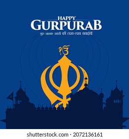 Happy Gurpurab, Birthday of God Guru Nanak. Hindi Words - Guru Nanak Jayanti Ki Lakh Lakh Badhaiyan means Best Wishes of Guru Nanak Birthday. Illustration