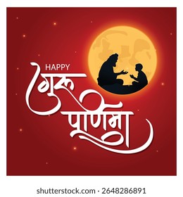 Happy Guru Purnima creative banner design, Guru and student in the full moon and Guru Purnima written in Hindi font