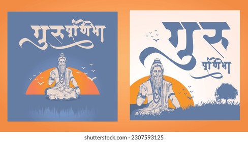 Happy guru purnima Indian festival  social media post template banner in Hindi language with Hindi calligraphy, gurupurab, teachers day, poster