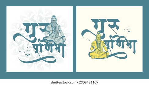 Happy guru purnima Indian festival  social media post template banner in Hindi language with Hindi calligraphy, gurupurab, teachers day, poster