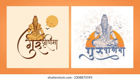 Happy guru purnima Indian festival  social media post template banner in Hindi language with Hindi calligraphy, gurupurab, teachers day, poster