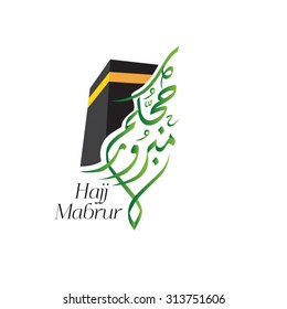 Happy Hajj is an Arabic quote use after Hajj Time for greeting people who celebrate Hajj and wishing them to accepts their prayers