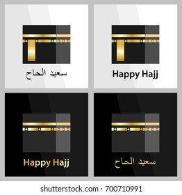 Happy hajj cards, islamic design. Lettering on arabic and english. Vector Kaba and pattern. Pilgrimage symbol.