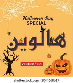 Happy Halloween day special in Urdu typography . Vector illustration with web and spider. vector urdu text for banner, social media post.