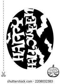 Happy Halloween stencil. The bats. Halloween pumpkin stencil. Printable page, book with stencils and 3d pumpkin mockup.