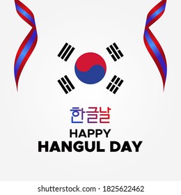Ilustración de diseño de vectores del Día de la Hangul Feliz para Banner y fondo