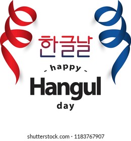 Happy Hangul Day Vector Template Design Illustration