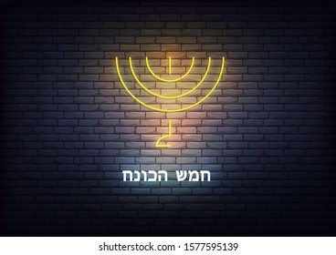Happy Hannukah. Menorah neon sign. Glowing gold decoration for Jewish Chanukkah holiday. "מזל חנוכה" - Happy Hanukkah from idish