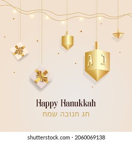 Cartel feliz de Hanuka. Tarjeta de saludo Hanukkah con dreidels dorados, hilatura superior, letras hebreas, cajas de regalo, cinta dorada, decoración de iluminación, confiti. Ilustración vectorial. Feliz Hanukkah en hebreo.