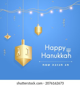 Cartel feliz de Hanuka. Tarjeta de saludo Hanukkah con dreidels colgantes dorados, hilatura superior, letras hebreas, confeti dorado, decoración de iluminación, menorah. Ilustración vectorial. Feliz Hanukkah en hebreo.