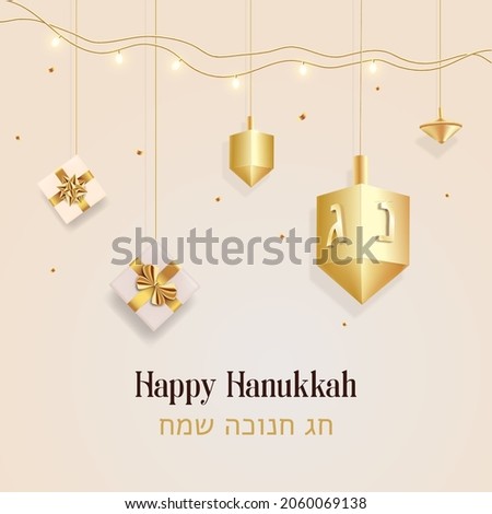 Happy Hanuka banner. Hanukkah greeting card with golden dreidels, spinning top, Hebrew letters, gift boxes, golden ribbon, lighting decoration, confetti. Vector illustration. Happy Hanukkah in Hebrew. Stock fotó © 
