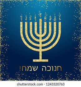 Happy Hanukah sameah congrats. Isolated graphic design template. Traditional religious chanukah elements, glittering sparkles. Blue square backdrop with shining frame. Celebrating conratulating sign.