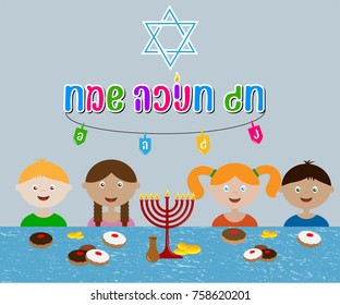 Happy hanukka on hebrew. Happy hanukka post card. 
