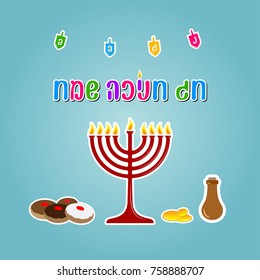 Happy hanukka on hebrew. Happy hanukka post card. Hanukkah typography vector design. Hanukkah jewish holiday. Happy hanukka greeting card.