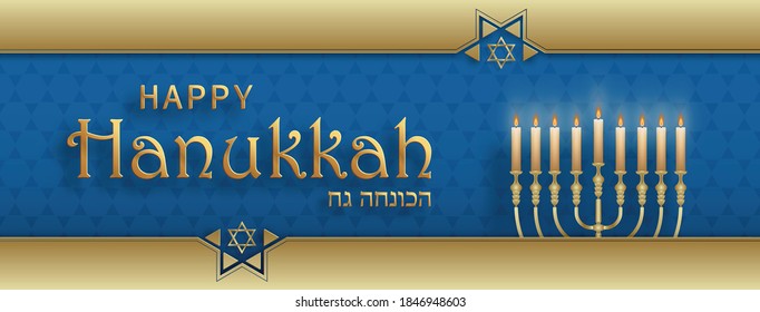 Happy Hanukkah card (Facebook cover size), nice and creative symbols and gold paper cut style on color background for Hanukkah Jewish holiday (translation : happy Hanukkah day, Hag HaHanukka)

