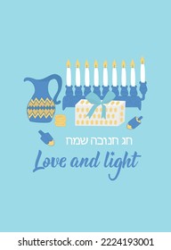 Happy Hanukkah card. Love and light. Holidays lettering. Ink illustration. Translation from Hebrew: Happy Hanukkah. 