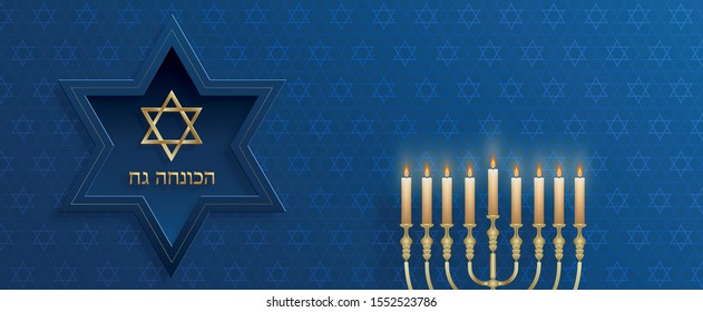 Happy Hanukkah card with nice and creative symbols and gold paper cut style on color background for Hanukkah day and Hanukkah Jewish holiday (transaltion : happy Hanukkah, Hag ha hanukka)