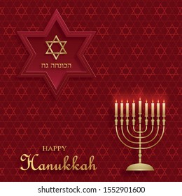 Happy Hanukkah card with nice and creative symbols and gold paper cut style on color background for Hanukkah day and Hanukkah Jewish holiday (transaltion : happy Hanukkah, Hag Ha Hanukka)