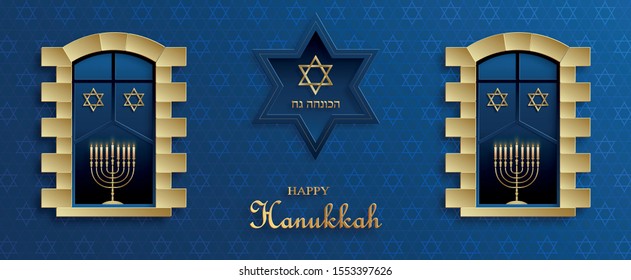 Happy Hanukkah card with nice and creative symbols and gold paper cut style on color background for Hanukkah day and Hanukkah Jewish holiday (transaltion : happy Hanukkah, Hag Ha Hanukka)