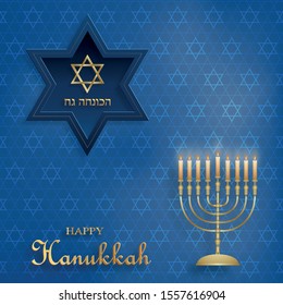 Happy Hanukkah card with nice and creative symbols and gold paper cut style on blue color background for Hanukkah day and Hanukkah Jewish holiday (transaltion : happy Hanukkah, Hag Ha Hanukka)