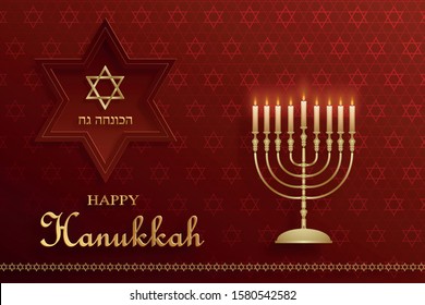 Happy Hanukkah card with nice and creative symbols and gold paper cut style on color background for Hanukkah Jewish holiday (translation : happy Hanukkah day, Hag HaHanukka)