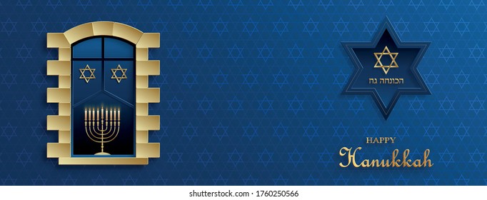 Happy Hanukkah card with nice and creative symbols and gold paper cut style on color background for Hanukkah Jewish holiday (translation : happy Hanukkah day, Hag HaHanukka)