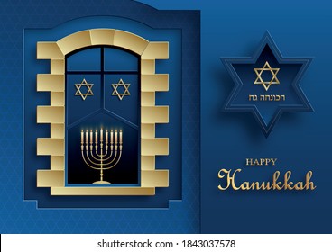 Happy Hanukkah card with nice and creative symbols and gold paper cut style on color background for Hanukkah Jewish holiday (translation : happy Hanukkah day, Hag HaHanukka)