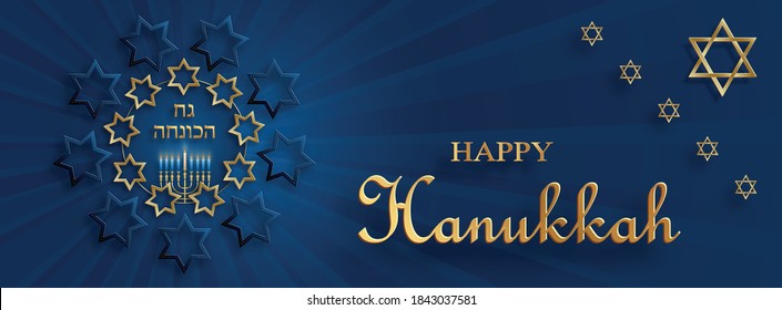 Happy Hanukkah card with nice and creative symbols and gold paper cut style on color background for Hanukkah Jewish holiday (translation : happy Hanukkah day, Hag HaHanukka)
