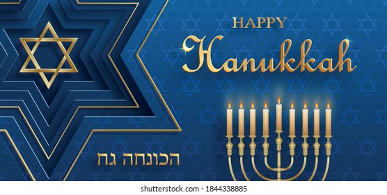 Happy Hanukkah card with nice and creative symbols and gold paper cut style on color background for Hanukkah Jewish holiday (translation : happy Hanukkah day, Hag HaHanukka)