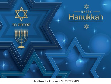 Happy Hanukkah card with nice and creative symbols and gold paper cut style on color background for Hanukkah Jewish holiday (translation : happy Hanukkah day, Hag HaHanukka)