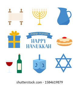 Happy Hanukkah flat icons set: menorah candle, dreidel, Oil jar, star of David, etc. Jewish holiday Festival of Lights. Easy to edit vector elements of design for logo, greeting card, invitation.