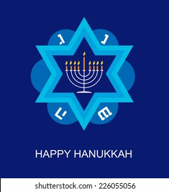 Happy Hanukkah greeting card design with Hebrew letters from dreidel  game