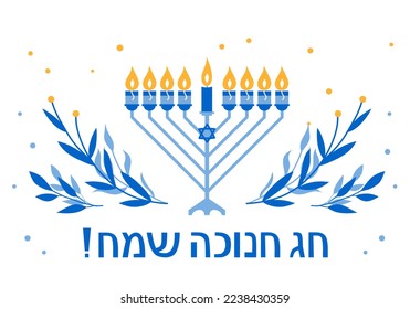 Happy Hanukkah Greeting Card with Menorah and sprigs. Vector