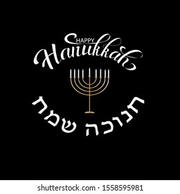 Happy Hanukkah greeting cards with handdrawn lettering, dreidel, donuts, menorah. Vector eps 10.
