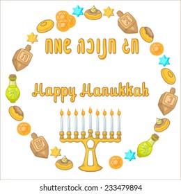 Happy Hanukkah Greeting - Vector Frame Card