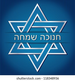 "Happy Hanukkah" Hebrew blue star of David card in vector format.