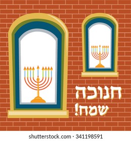 "Happy Hanukkah" (hebrew) Chanukah. Menorah in Window of brick house. Jewish Holiday.
