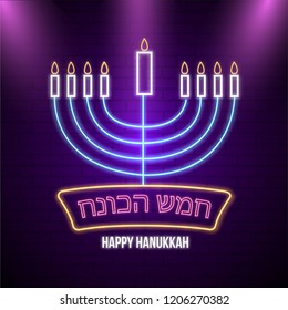 Happy Hanukkah in Hebrew Language with illustration of menorah (Traditional Candelabrum) in neon light for Jewish Holiday celebration.