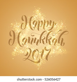 Happy Hanukkah Jewish David Star of gold glitter light on golden background. 2017 Israel national cultural holiday greeting card with golden glowing calligraphy lettering text