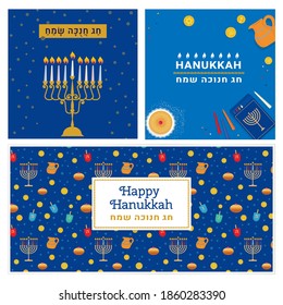 Happy Hanukkah, Jewish Festival of Lights Chanukkah holiday banners, greeting card set with donuts, candles, dreidel, oil jur, menorah, coins, star David pattern. Happy Hanukkah in Hebrew