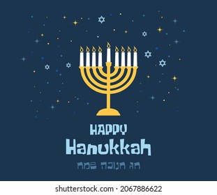 Happy Hanukkah lettering greeting card. Festive poster print typographical inscription. Hanukkah background with golden menorah pattern, traditional candelabra and candles Vector vintage illustration.