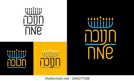 Happy Hanukkah lettering in Hebrew. Original Hebrew font logo with Hanukkah menorah (candelabra) for postcard, banner, printing products design