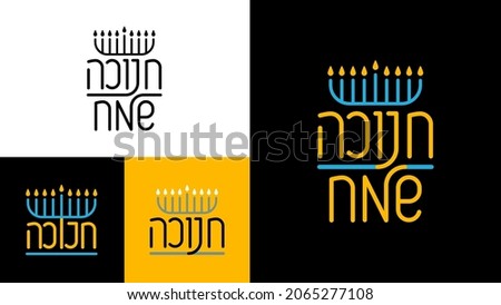 Happy Hanukkah lettering in Hebrew. Original Hebrew font logo with Hanukkah menorah (candelabra) for postcard, banner, printing products design Stock fotó © 