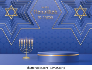 Happy Hanukkah podium round stage with nice and creative symbols and gold paper cut style on color background for Hanukkah Jewish holiday