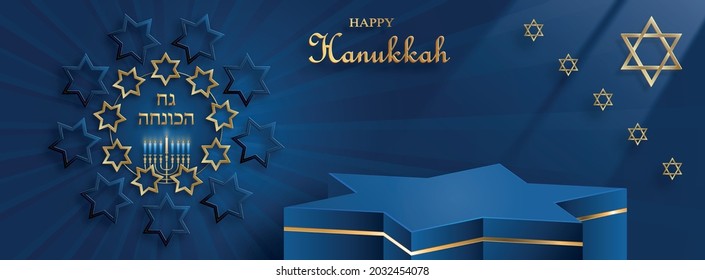 Happy Hanukkah podium round stage with nice and creative symbols and gold paper cut style on color background for Hanukkah Jewish holiday