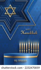 Happy Hanukkah podium round stage with nice and creative symbols and gold paper cut style on color background for Hanukkah Jewish holiday