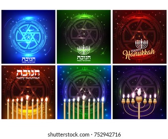Happy Hanukkah Postcards. Six ready templates. Vector illustration