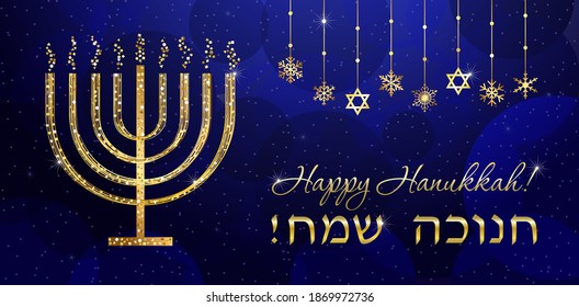 Happy Hanukkah Sameah Congrats. Isolated Abstract Graphic Design Template. Traditional Religious Chanukah Elements, Happy Hanuka Jewish Text. Night Blue Backdrop, Shiny Golden Stars And Snowflakes Set
