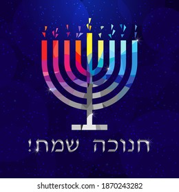 Happy Hanukkah Sameah Congrats. Isolated Abstract Graphic Design Template. Traditional Religious Chanukah Elements, Happy Hanuka Jewish Text. Night Blue Backdrop, Shiny Stained-glass Colorful Menorah.